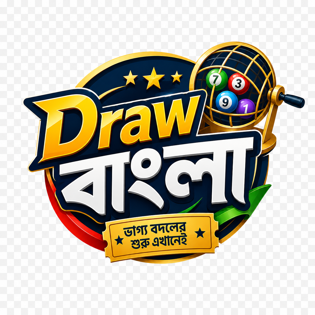 দ্বিতীয় বিজয়ী